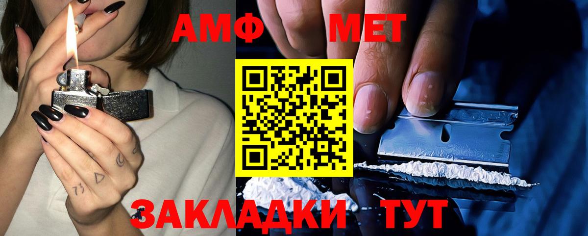 Amphetamine Розовый  Амфетамин  Amphetamine  Еманжелинск  Вход с VPN 