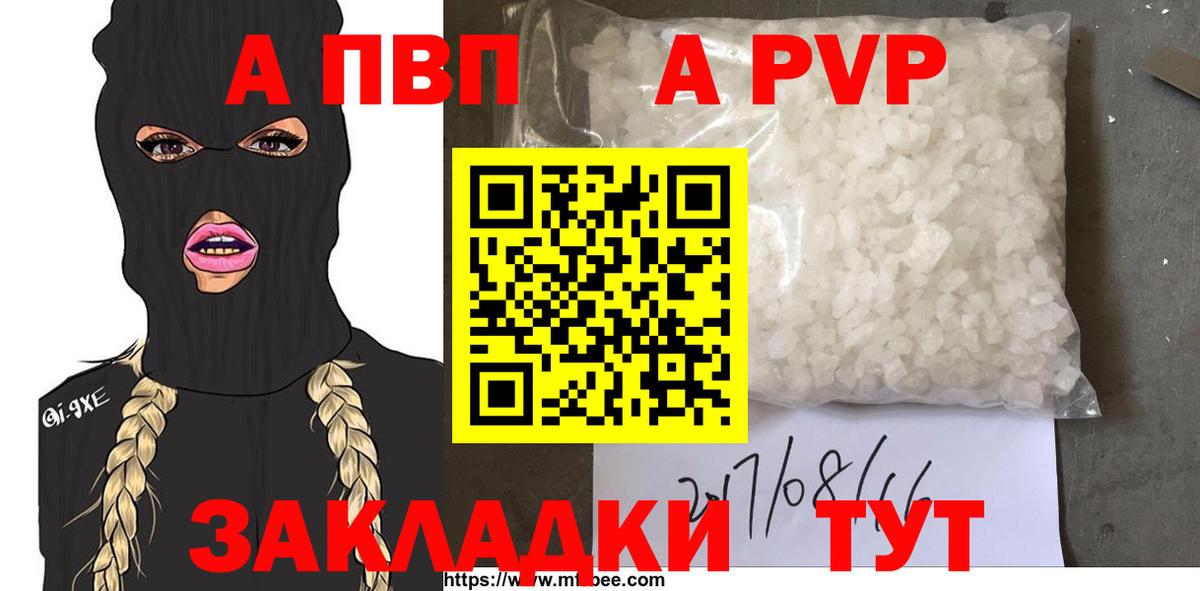 Alpha-PVP  Вход с VPN  Alfa_PVP кристаллы  Еманжелинск  Alpha-PVP СК 