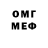 Метадон белоснежный Andarilho