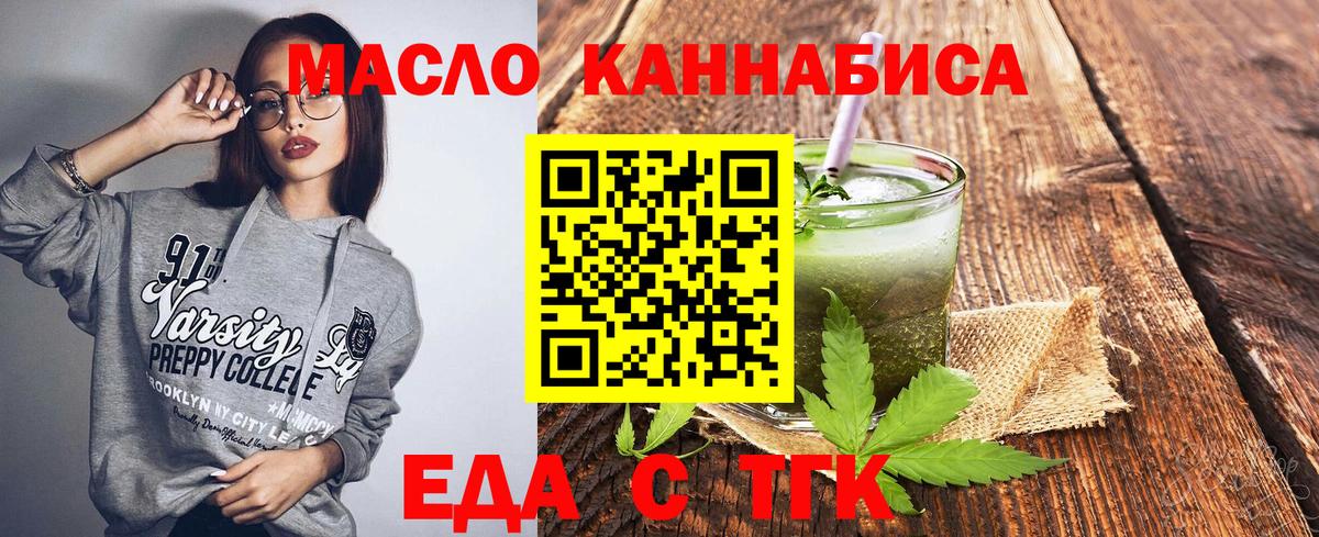 Еманжелинск  Печенье с ТГК конопля  Вход с VPN 