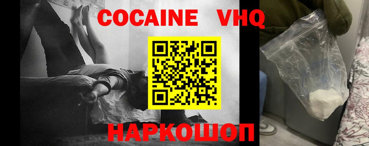 COCAIN Эквадор Еманжелинск