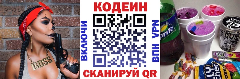 Кодеиновый сироп Lean напиток Lean (лин)  Еманжелинск 