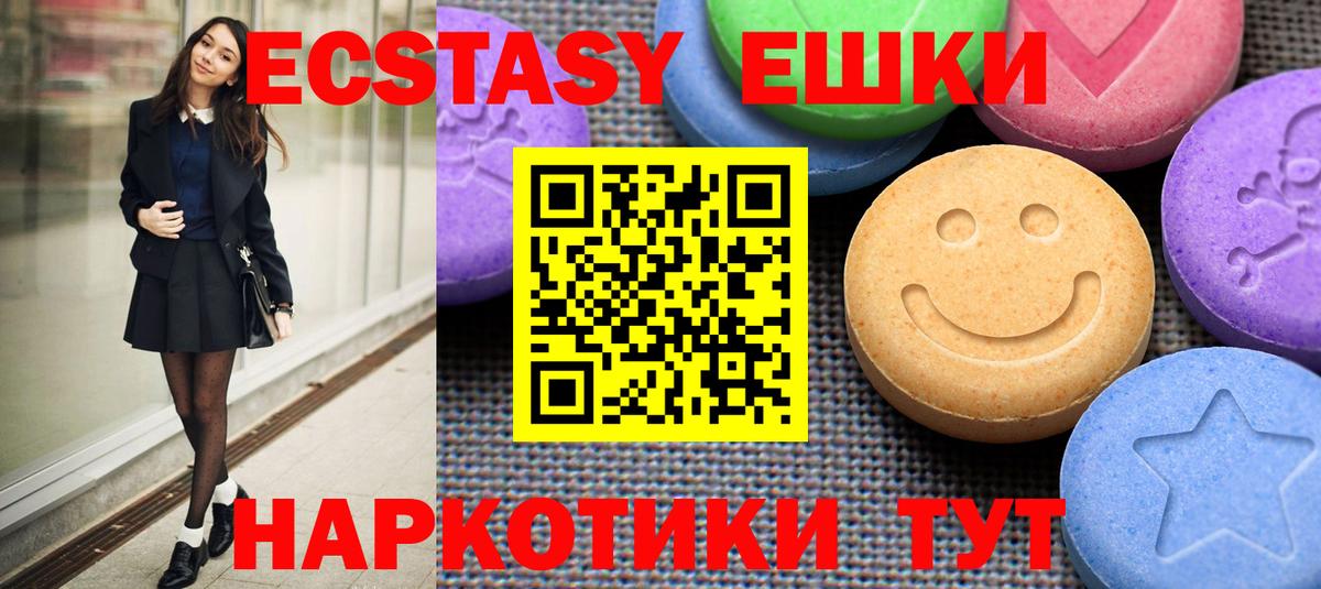 гидра ССЫЛКА  Ecstasy 280 MDMA  Вход с VPN  Еманжелинск  Экстази louis Vuitton 