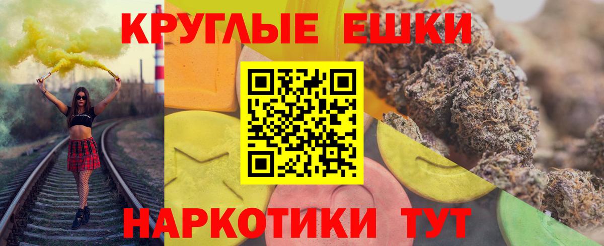 ЭКСТАЗИ диски Еманжелинск
