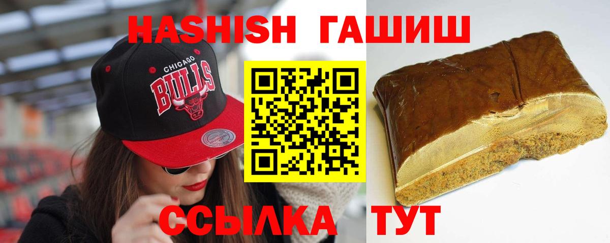 ГАШИШ Premium  Вход с VPN  ГАШИШ VHQ  Еманжелинск 