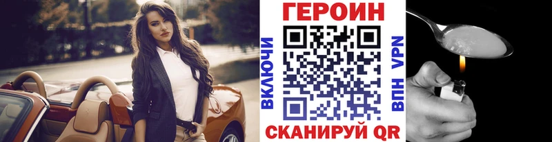 ГЕРОИН VHQ  Еманжелинск 