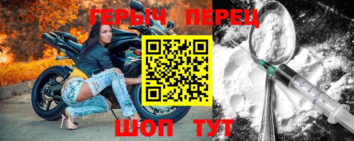 ГЕРОИН Heroin Еманжелинск