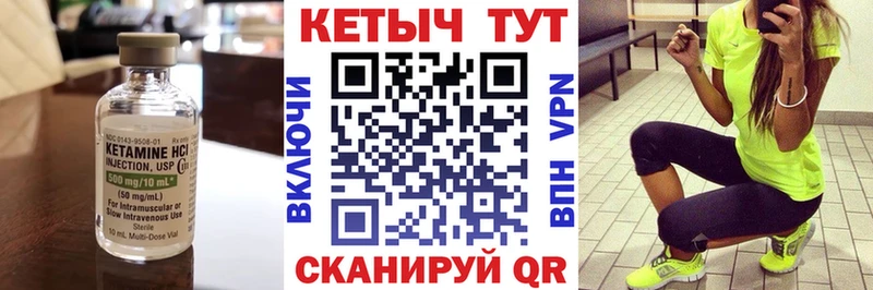 КЕТАМИН VHQ  Еманжелинск 