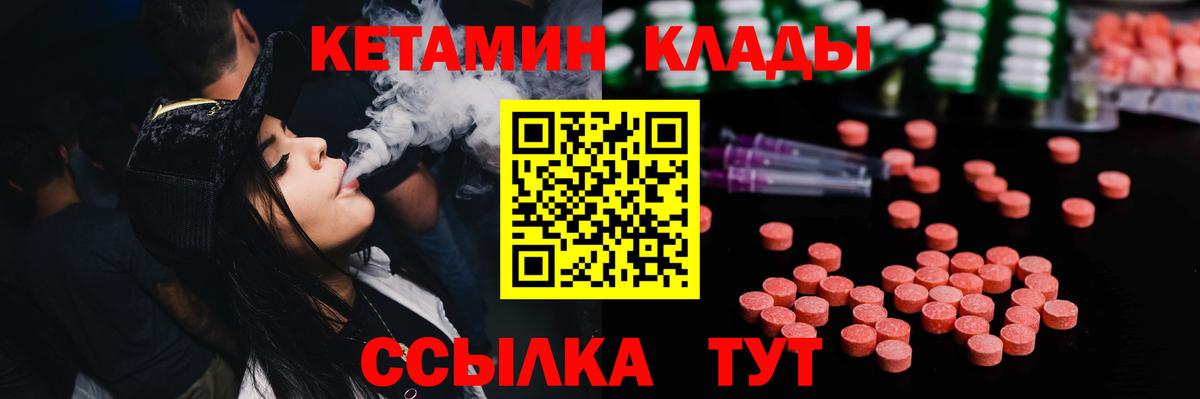 Кетамин ketamine Еманжелинск