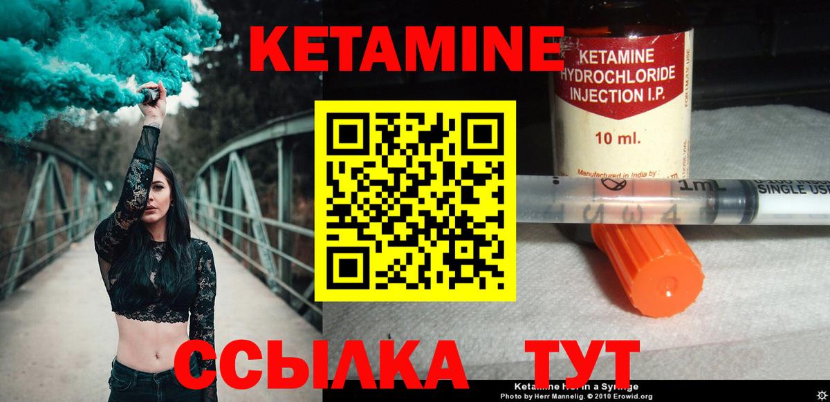 КЕТАМИН VHQ  Вход с VPN  Кетамин VHQ  Еманжелинск 