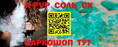 альфа пвп Кумертау