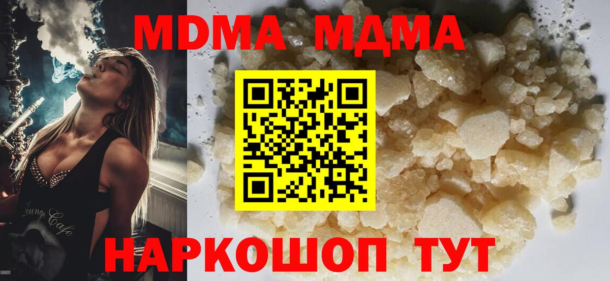 MDMA Molly  Вход с VPN  Еманжелинск  MDMA VHQ 