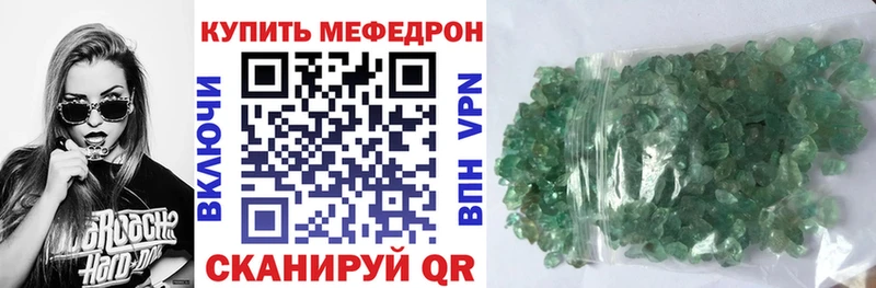 Мефедрон VHQ Еманжелинск