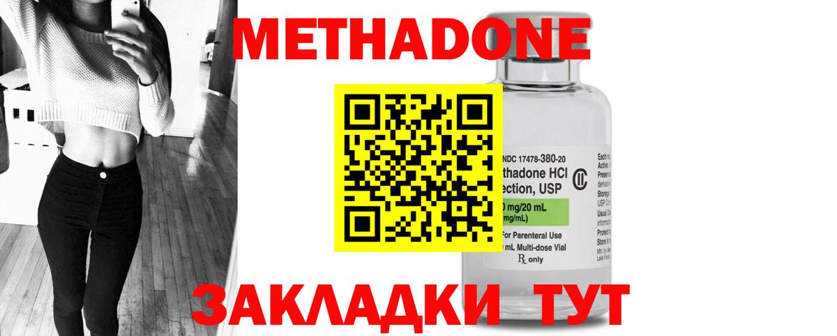 Метадон мёд  кракен как войти  МЕТАДОН белоснежный  Еманжелинск  Вход с VPN 