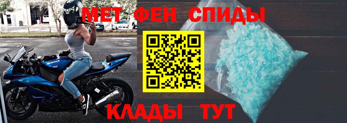Еманжелинск  МЕТАМФЕТАМИН пудра  Вход с VPN  МЕТАМФЕТАМИН пудра 