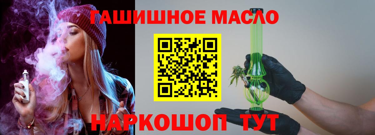 Дистиллят ТГК вейп  Вход с VPN  купить наркотик  Дистиллят ТГК вейп с тгк  Еманжелинск 